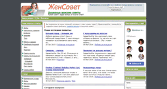 Desktop Screenshot of gen-sovet.ru