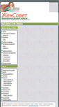 Mobile Screenshot of gen-sovet.ru
