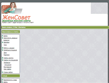 Tablet Screenshot of gen-sovet.ru